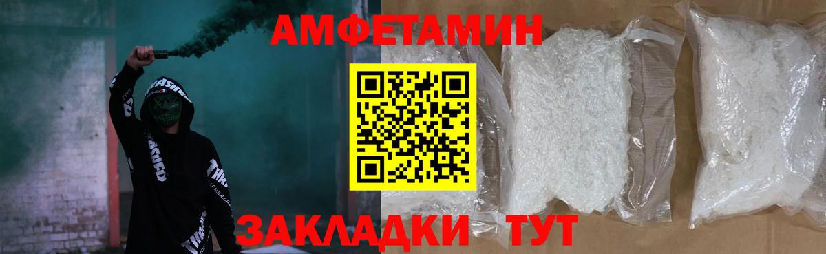 Амфетамин  Амфетамин 97%  Вход с VPN  Северск 