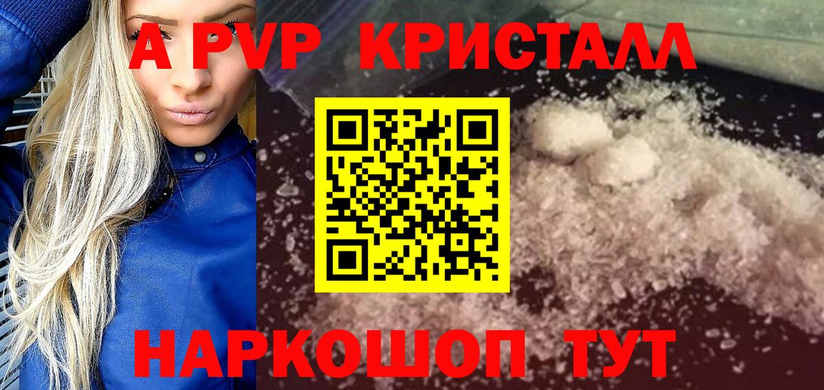 Альфа ПВП мука  А ПВП мука  Alpha-PVP  Северск  Вход с VPN 