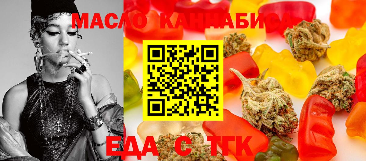 Canna-Cookies конопля  Вход с VPN  Северск 