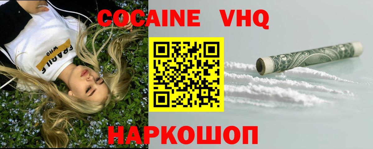 COCAIN 97% Северск