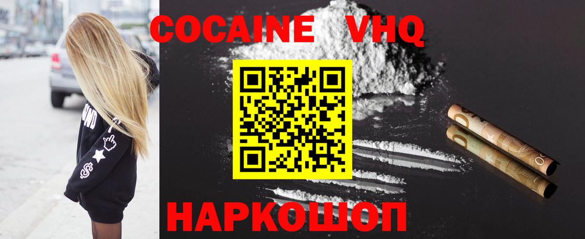 Северск  COCAIN Fish Scale  Вход с VPN 
