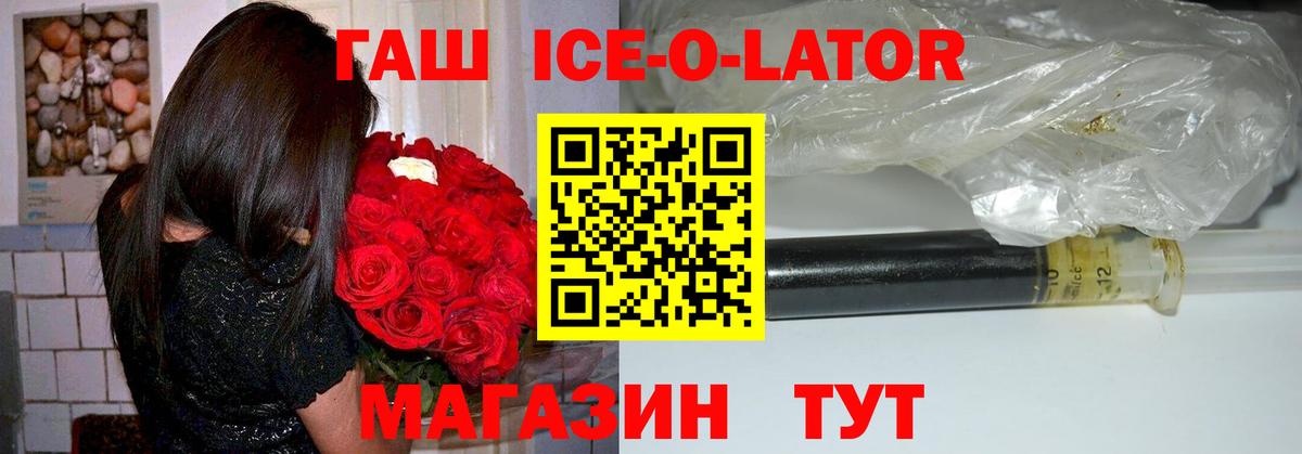 ГАШ хэш  Вход с VPN  ГАШ 40% ТГК  Северск 