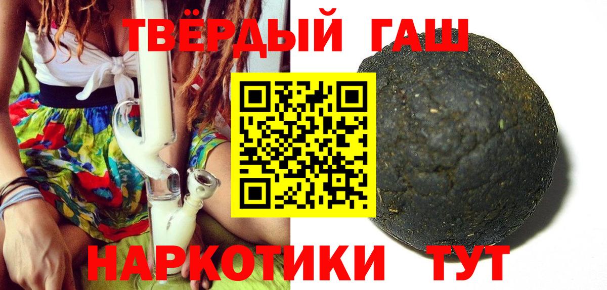 Гашиш Premium Северск