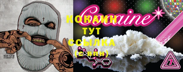 кокаин премиум Бронницы