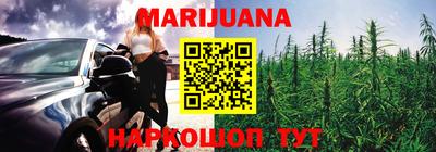 каннабис Старая Купавна