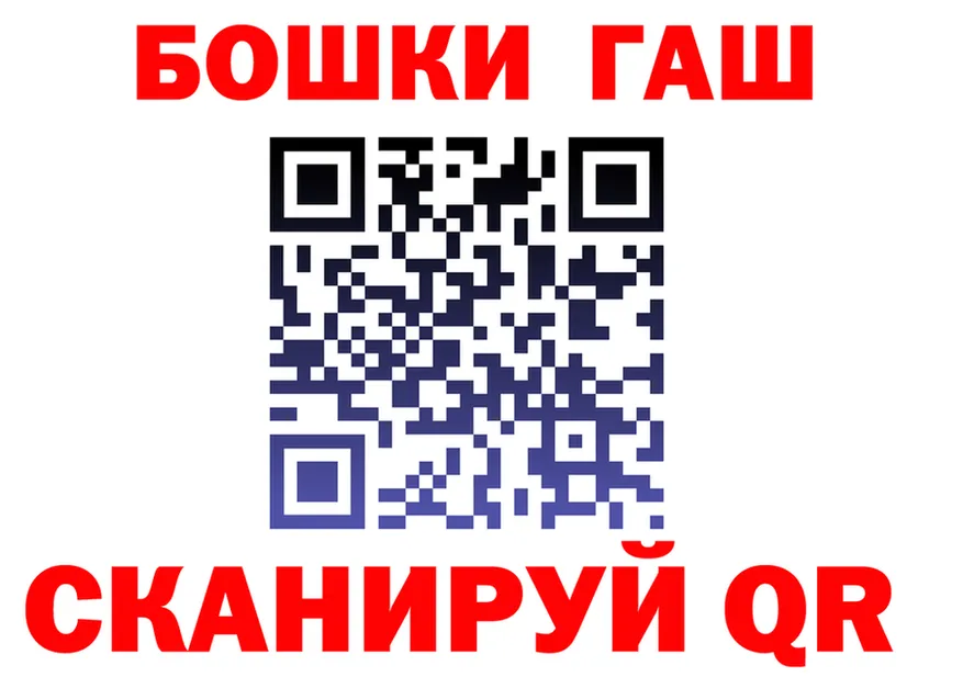 Гашиш гарик ссылка shop blacksprut Северск