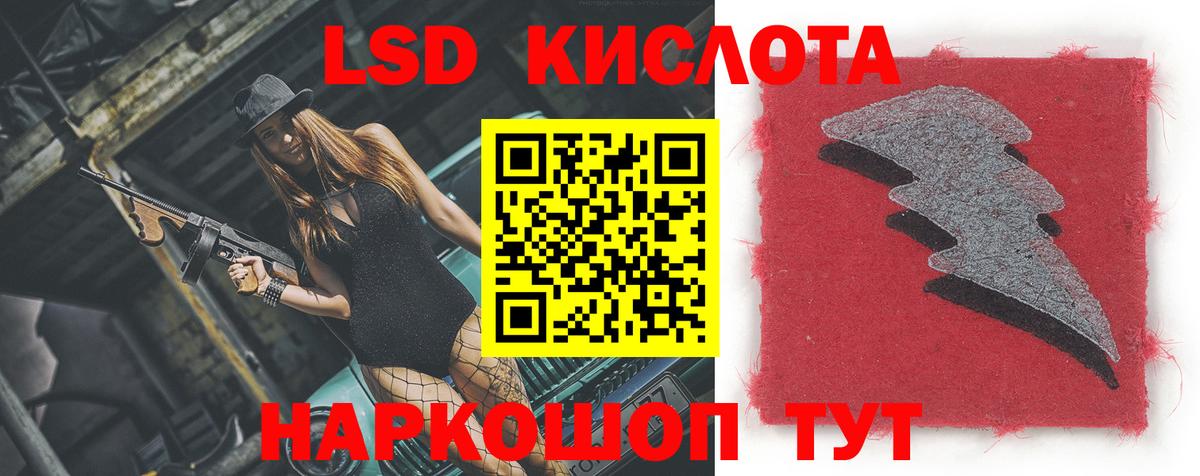 Лсд 25 экстази ecstasy Северск