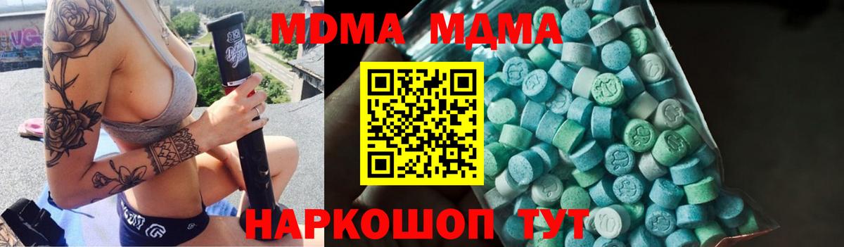Северск  MDMA кристаллы  MDMA  МДМА Molly  Вход с VPN 