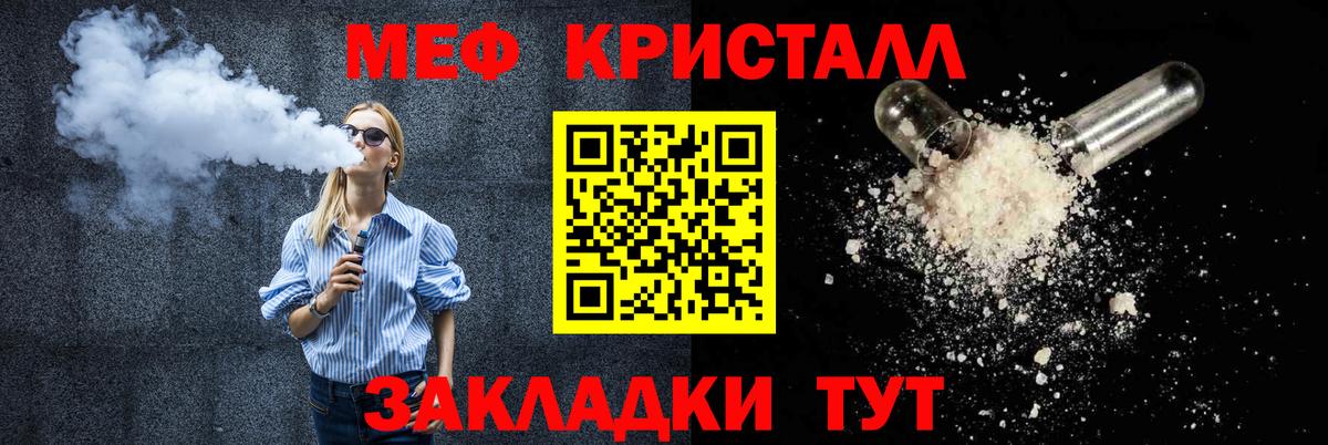 Меф  Вход с VPN  Северск  Меф мяу мяу  Меф 