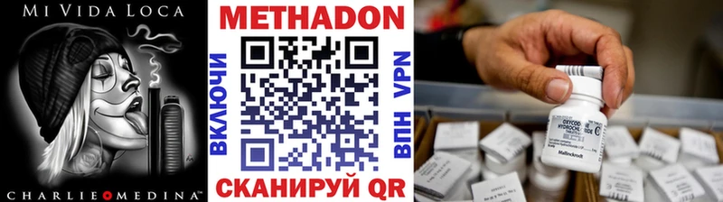 Метадон белоснежный  Северск 