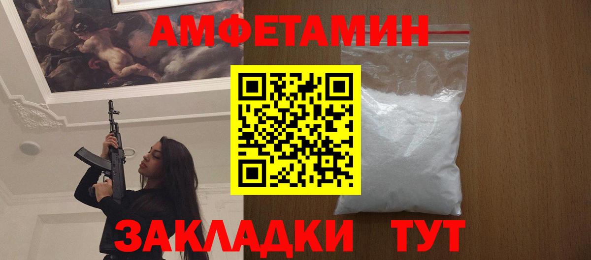 Первитин кристалл  Вход с VPN  Северск 