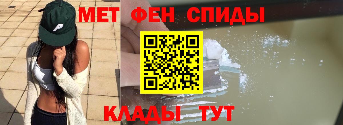 Метамфетамин Methamphetamine Северск