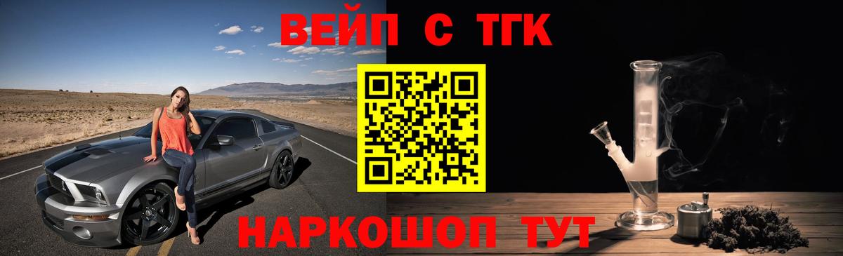 ТГК жижа  Вход с VPN  Северск 