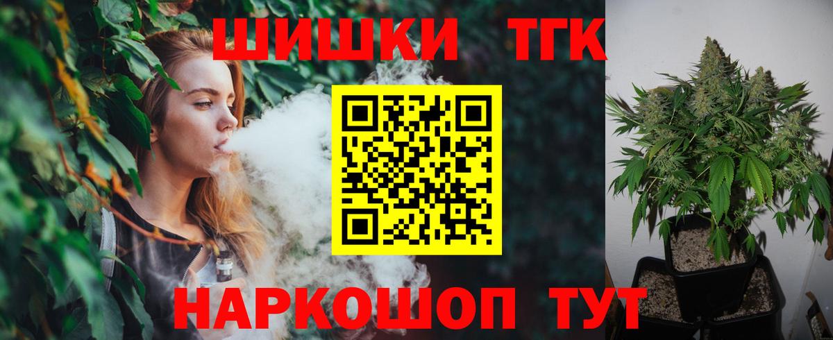 Северск  Конопля Ganja  Марихуана марихуана  Вход с VPN 